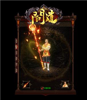 私服天龙八部下载视频