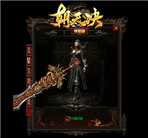 魔剑江湖天龙八部私服